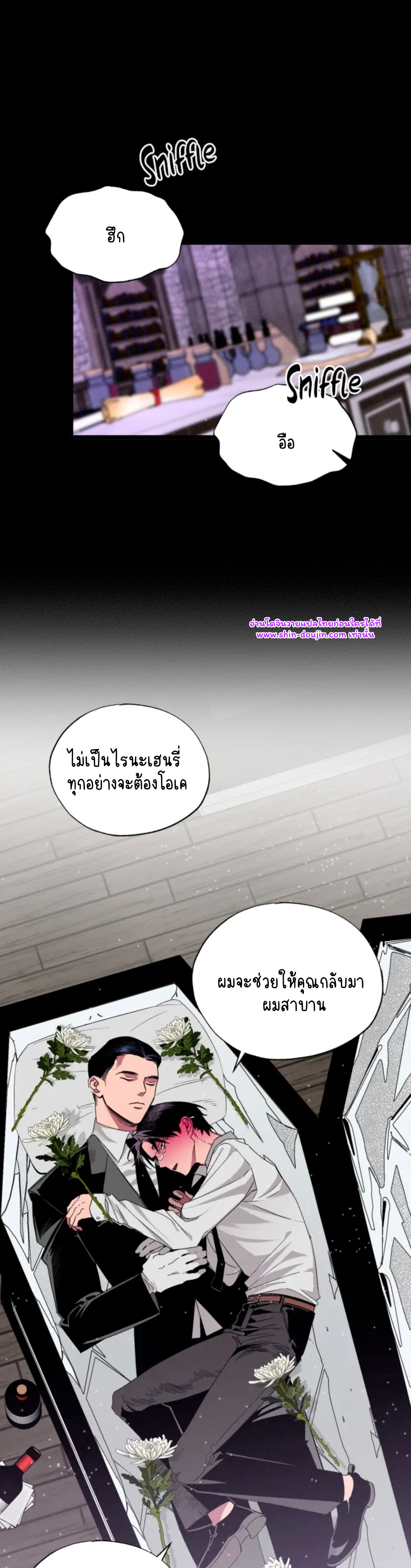 Dr. V and His Three Lovers EP 1